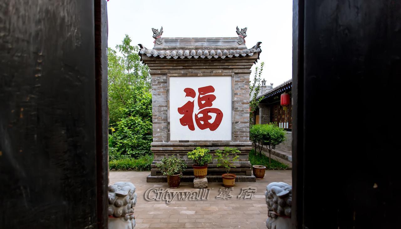 City Wall Old House.Ji Residence Pingyao Zewnętrze zdjęcie